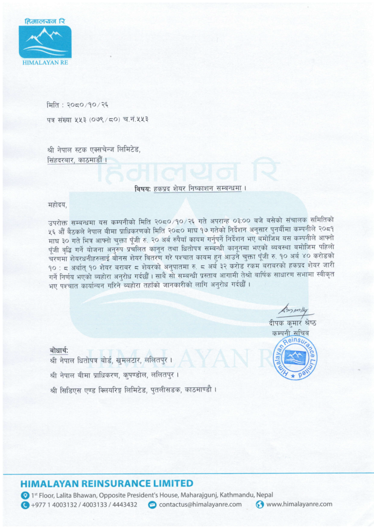 Himalayan Reinsurance Right Shares Notice