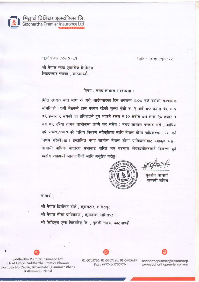 Siddhartha Premier Insurance Limited (SPIL) Announces Dividend for 2023, FY 2079/80