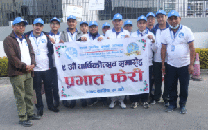 Nepal Reinsurance Company Rights Share